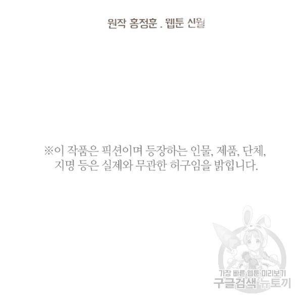 데드맨31 33화 8
