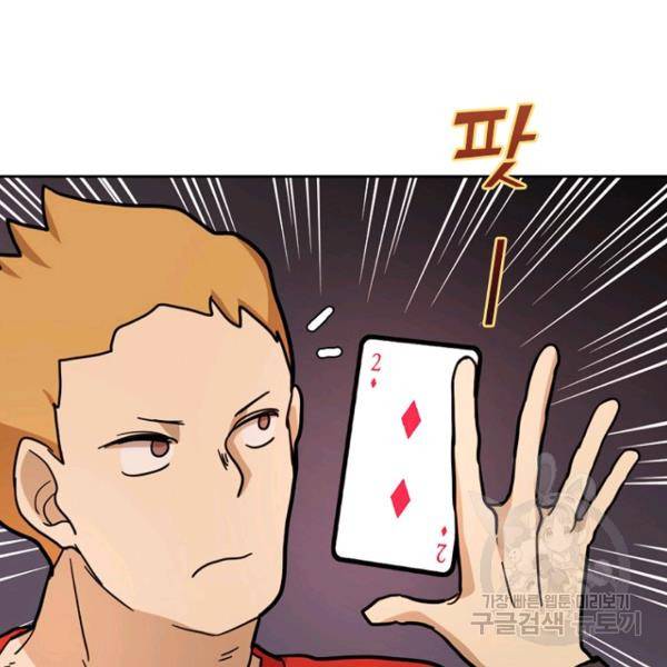 데드맨31 33화 12