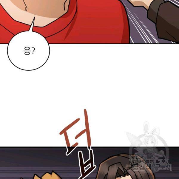 데드맨31 33화 13