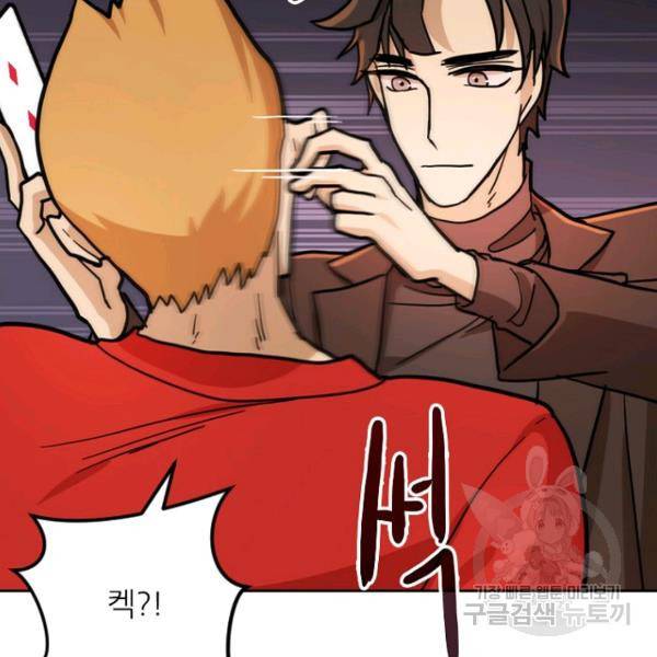 데드맨31 33화 14