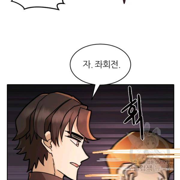 데드맨31 33화 15
