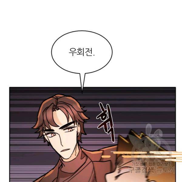 데드맨31 33화 17
