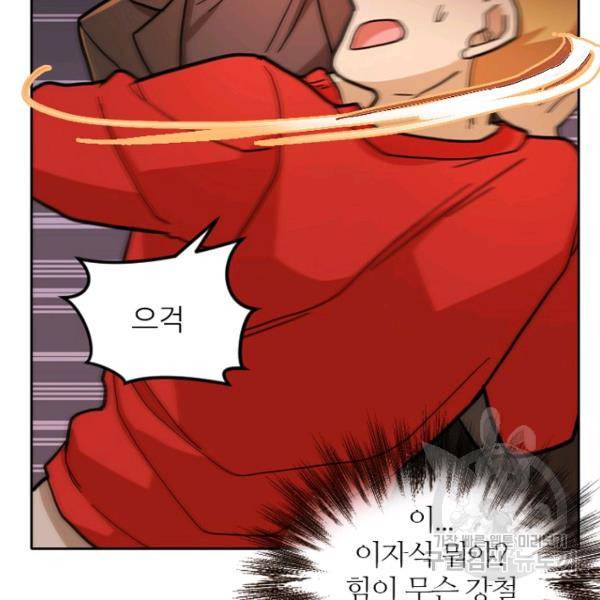 데드맨31 33화 18
