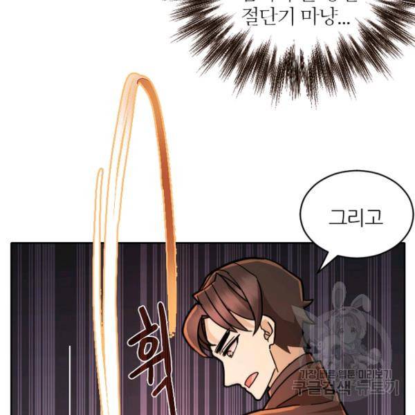 데드맨31 33화 19