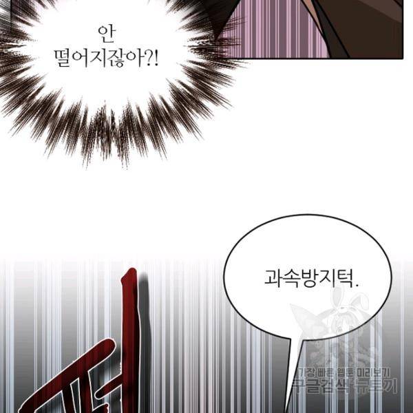 데드맨31 33화 21