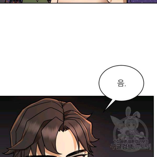 데드맨31 33화 29