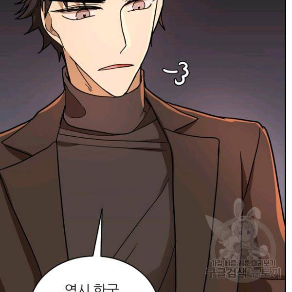 데드맨31 33화 30
