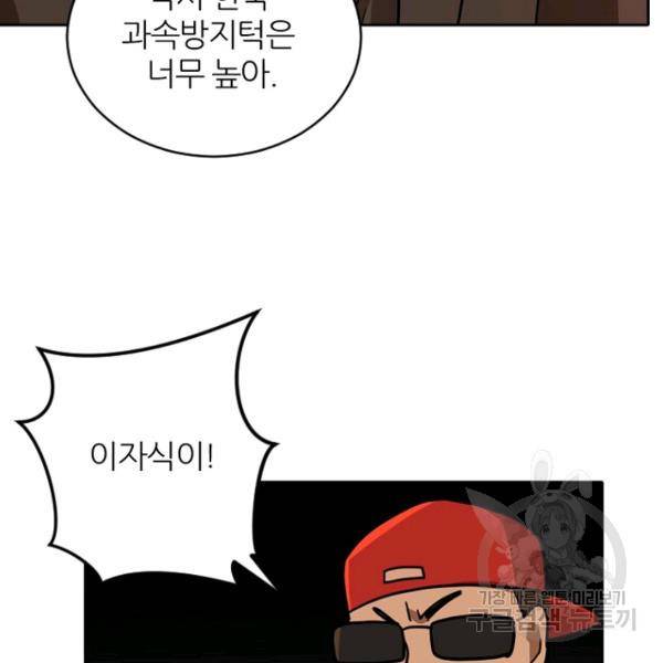 데드맨31 33화 31