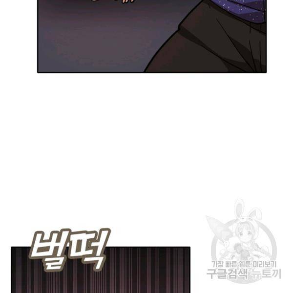 데드맨31 33화 33