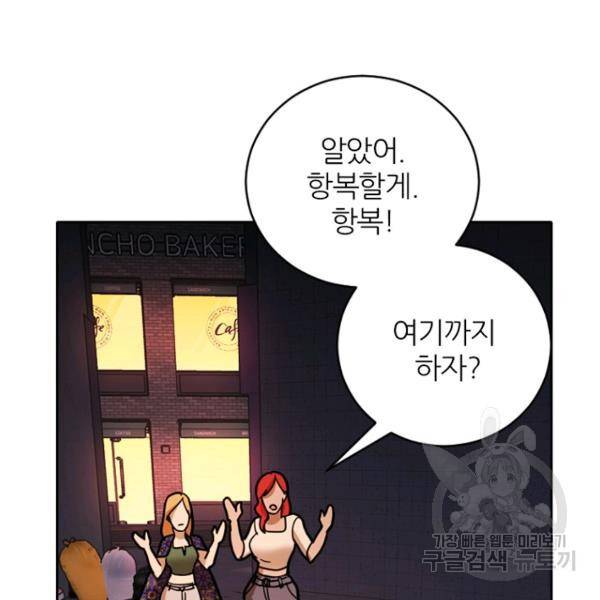 데드맨31 33화 54