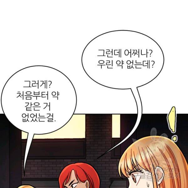 데드맨31 33화 56