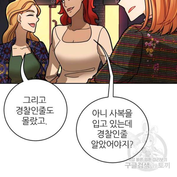 데드맨31 33화 57