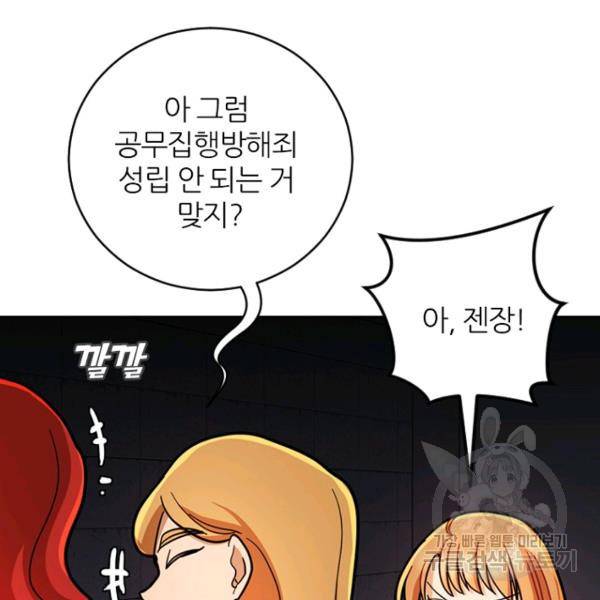 데드맨31 33화 58