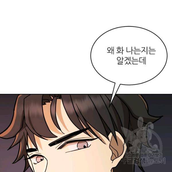 데드맨31 33화 61