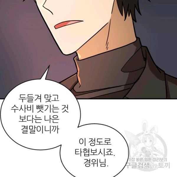 데드맨31 33화 62