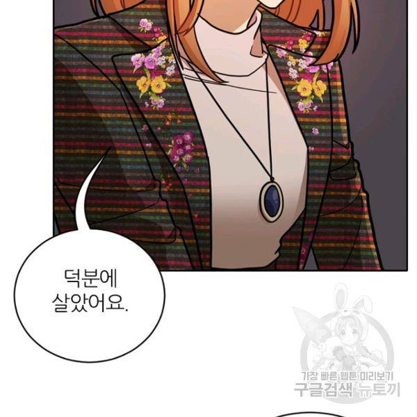 데드맨31 33화 64
