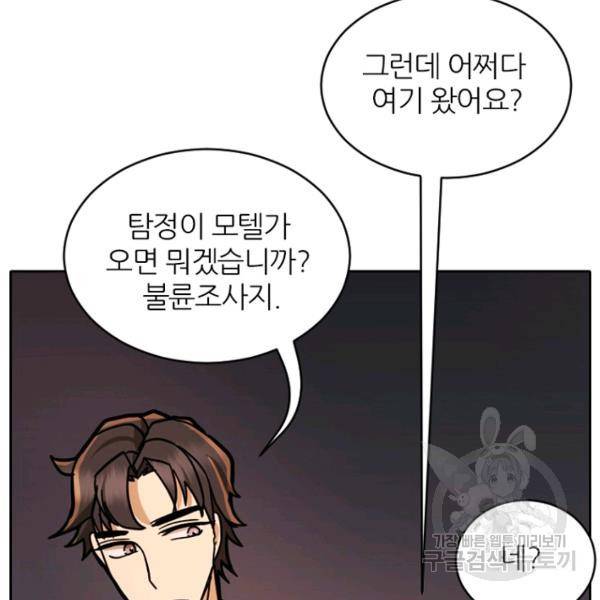 데드맨31 33화 65