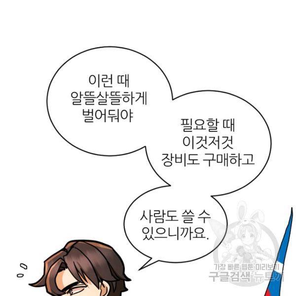 데드맨31 33화 67