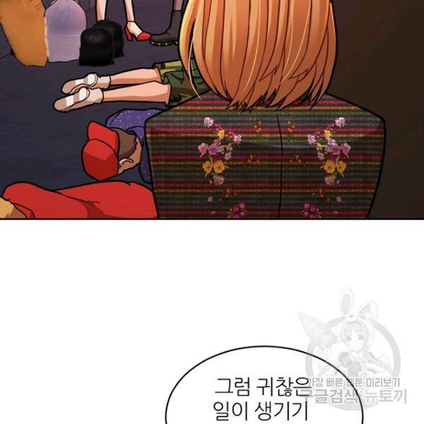 데드맨31 33화 71