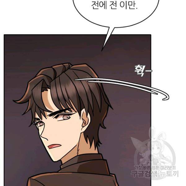 데드맨31 33화 72
