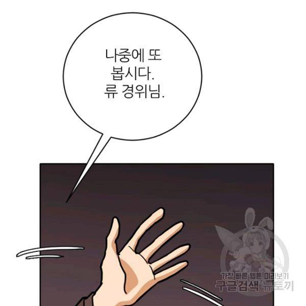 데드맨31 33화 74