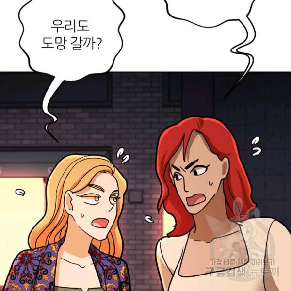 데드맨31 33화 79