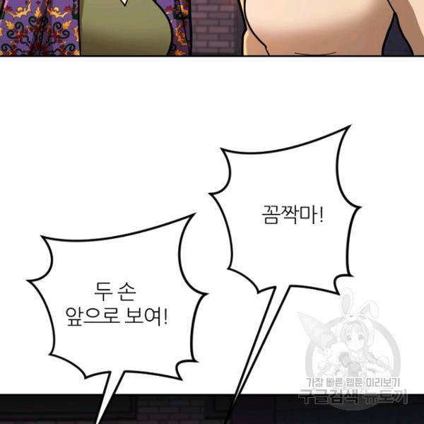 데드맨31 33화 80