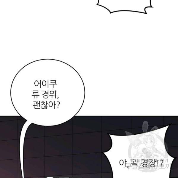 데드맨31 33화 82