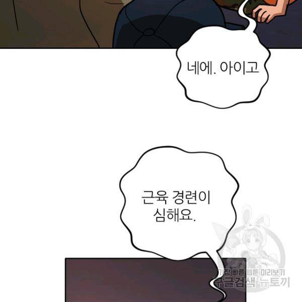 데드맨31 33화 84