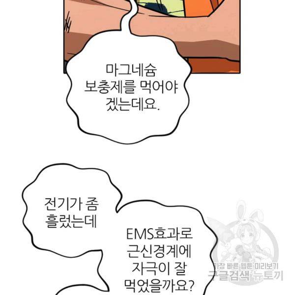 데드맨31 33화 86