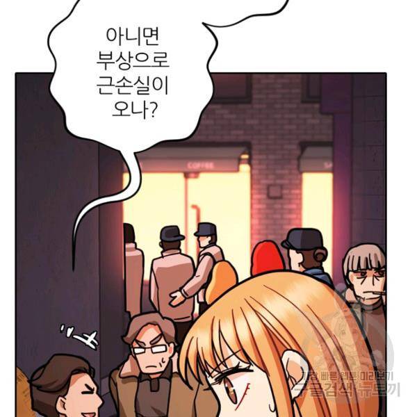 데드맨31 33화 87