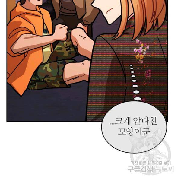데드맨31 33화 88