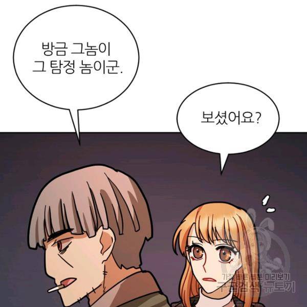 데드맨31 33화 89
