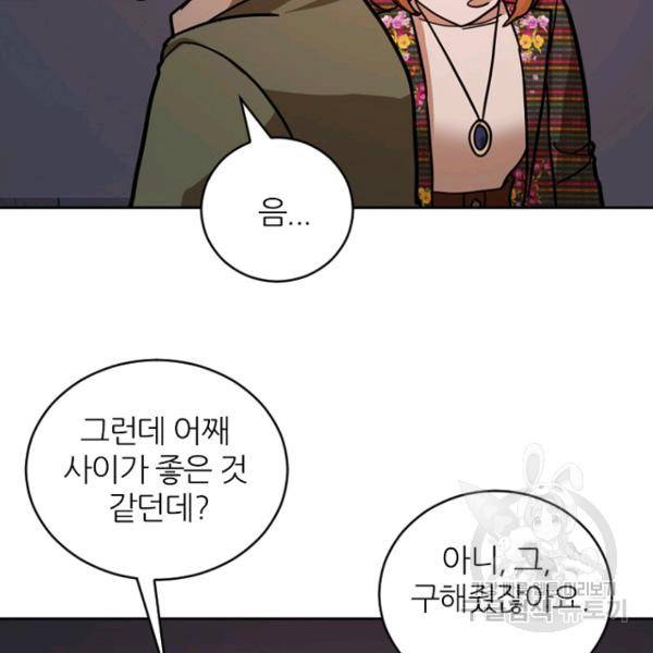 데드맨31 33화 90