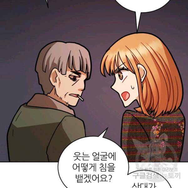 데드맨31 33화 91