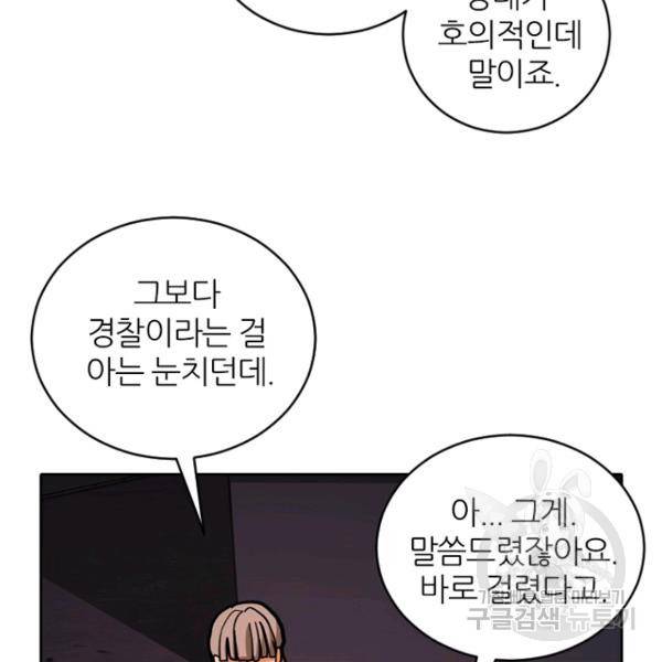 데드맨31 33화 92