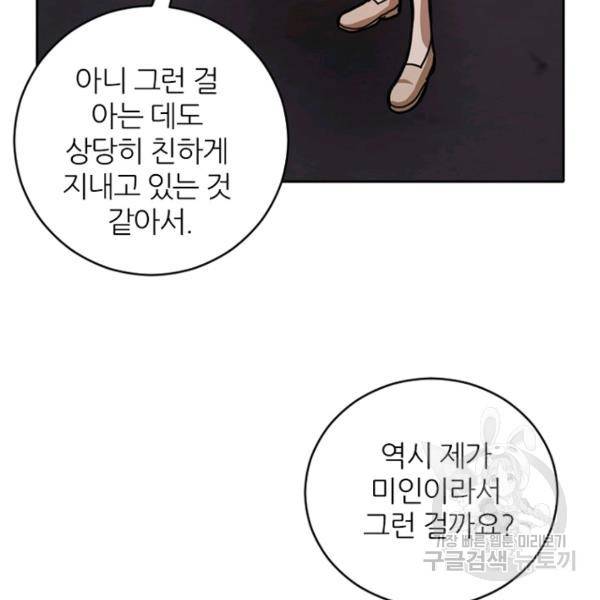 데드맨31 33화 94