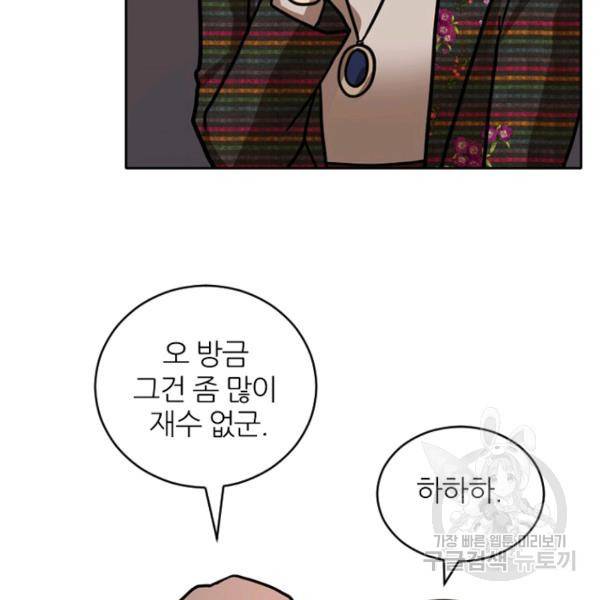 데드맨31 33화 96