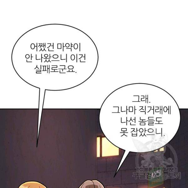 데드맨31 33화 99