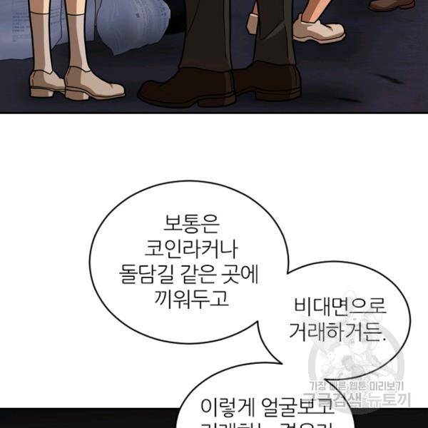 데드맨31 33화 101