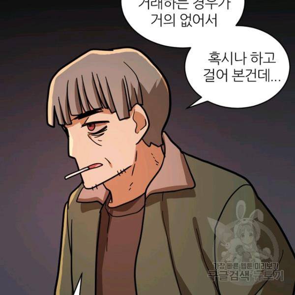 데드맨31 33화 102