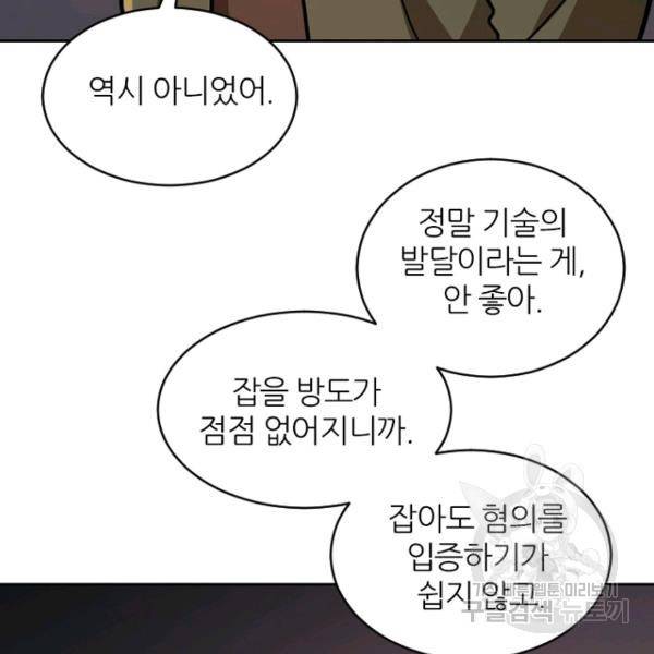 데드맨31 33화 103