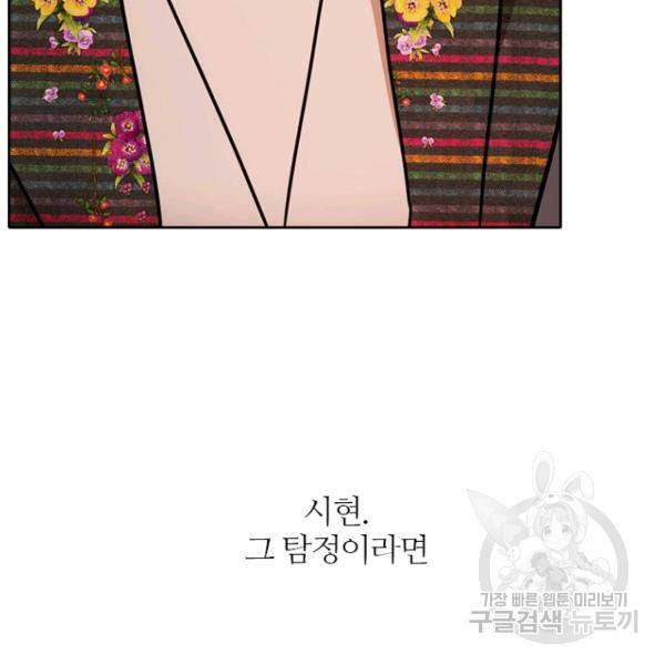 데드맨31 33화 107