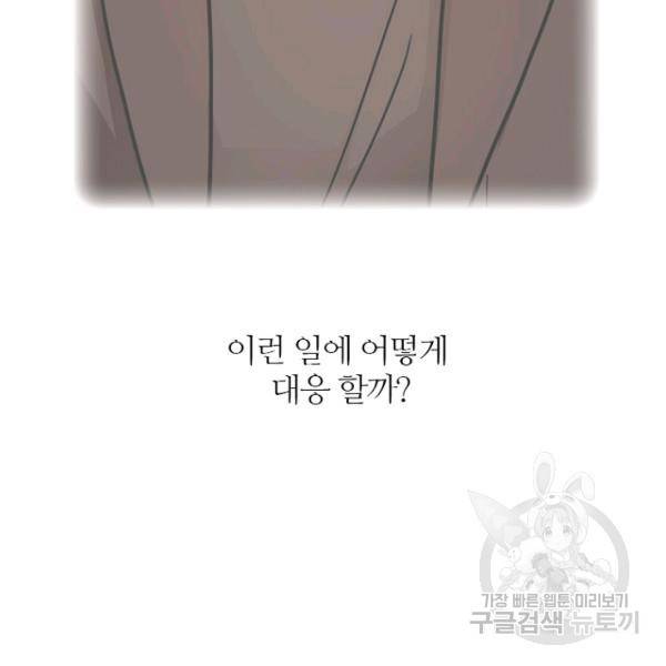 데드맨31 33화 109
