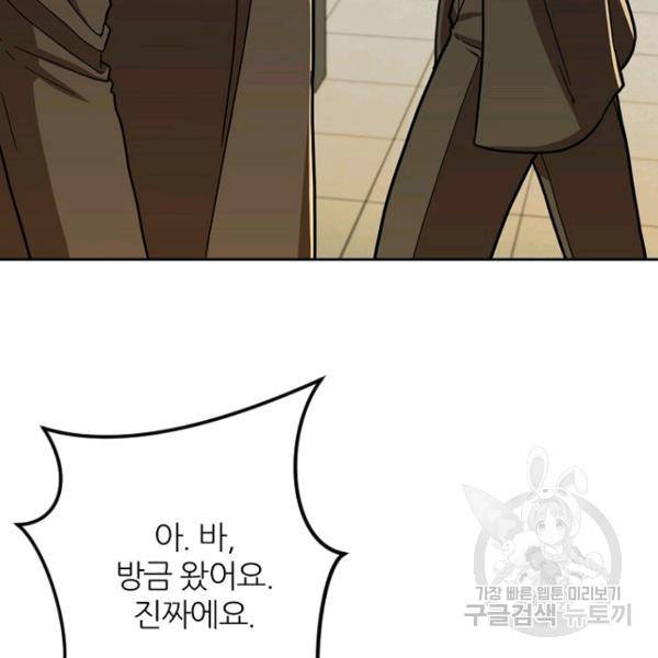 데드맨31 33화 117