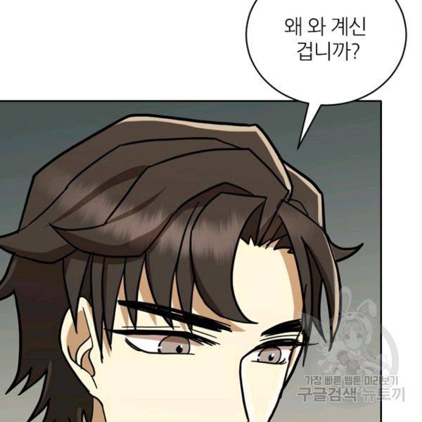 데드맨31 33화 120