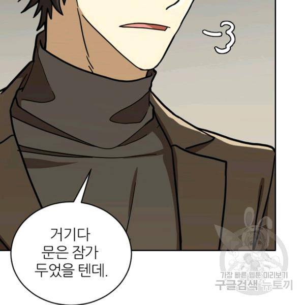 데드맨31 33화 121