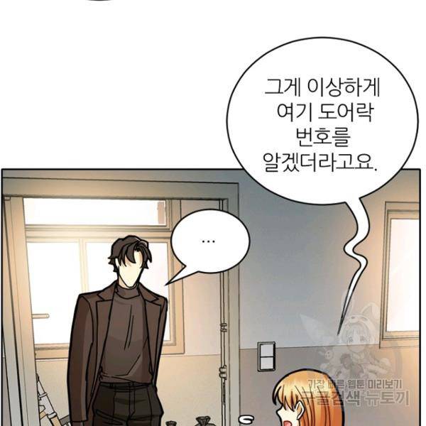 데드맨31 33화 122