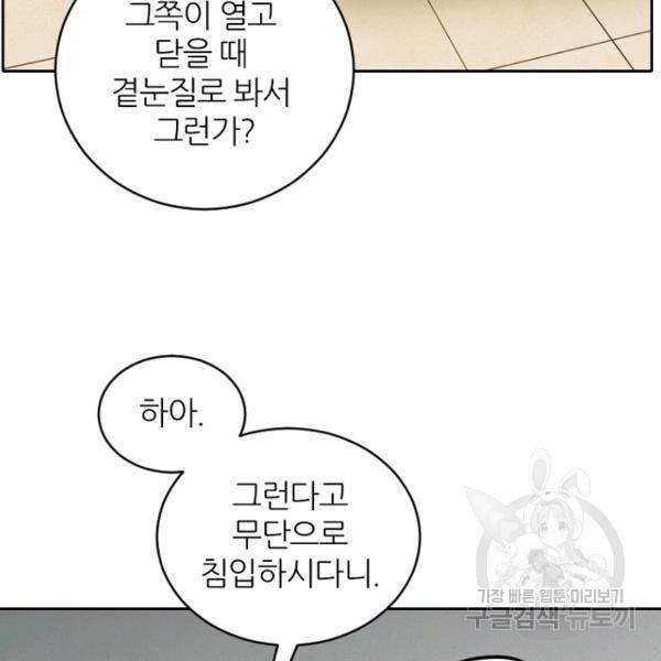 데드맨31 33화 124