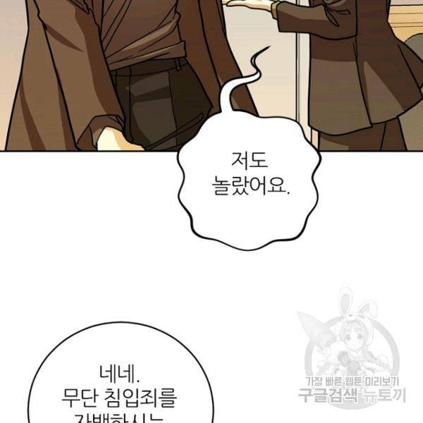 데드맨31 33화 126